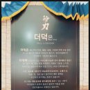 영서동막골농원 | 제8회 횡성더덕축제 즐기기