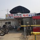 아라동태탕