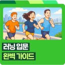지금부터 한 걸음 도심 속 러닝 이미지