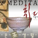 아름다운 차 생활 Daum카페