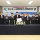 ㈜고성 이미지