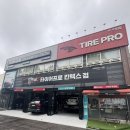타이어프로킨텍스점 | [내돈내산]일산 김포 얼라인먼트 추천