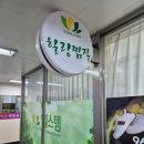 힐스템극동