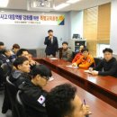대한구조단 이미지