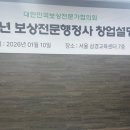 산재전문행정사사무소 이미지