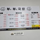 부부국밥 네이버블로그