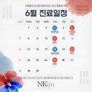 엔킴의원