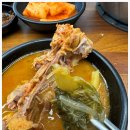 금강산감자탕 이미지