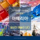 보타니컬아트예술문화교육협회 이미지