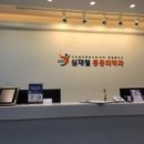 심재철마취통증의학과의원 이미지