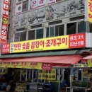성심자갈치숯불꼼장어 | 🐟 자갈치 꼼장어 맛집 “삼한연탄숯불꼼장어” 방문 후기
