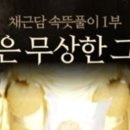 용화만물 이미지
