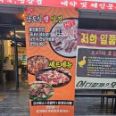 명품생오리 | 수원 곡반정동 맛집 남도식일품 생오리 명품삼겹살 방문후기 생오리로스 삼겹살 추천