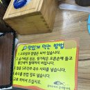 포항 물횟집 이미지