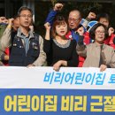 연제구 행복어린이집 이미지