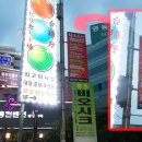 미인당구장 이미지