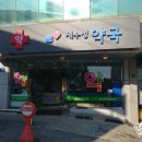 새수정약국 네이버블로그