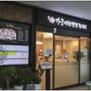 고양 원당 맛집 특별한 날 특별하게 맞이하기 위한 준비 거궁 원당점