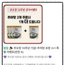 추오정 남원추어탕 광교점 이미지