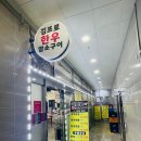 김프로한우암소