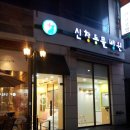 신창동물병원 이미지