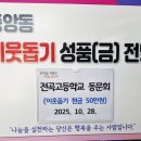 전곡고등학교 의양신문