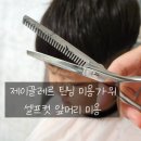 제이아이미용