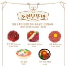 조선부뚜막 이미지