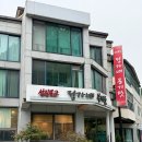 정가네옹기맛