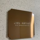 분당 씨엘아티스트 왁싱 다녀온 후기!~