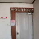 등대 노래연습장 이미지