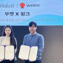 윙크랩