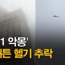 소천빌딩 연합뉴스
