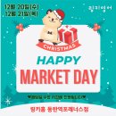 홈마켓 - 용인시 처인구 남평로 62 | 홈마켓