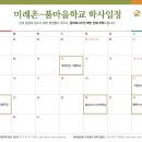 미래촌