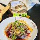 레이디 카 센타 | 2025년 12월 | 중국 2일 (3) 시안 | ① 시안 맛집 추천 장안대패단 ② 쇼핑몰 내에 폭포가 있는 사가몰...