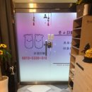 진앤케이크샵 | 평내동마사지샵 진바디앤풋 마사지 다녀온 후기