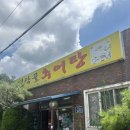 설악골추어탕 | [경남 양산] 설악골추어탕 양산 서창 맛집 후기 / 위치 / 주차 / 메뉴 / 가격