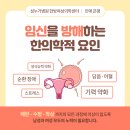 서울부부한의원 이미지