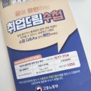 모아실업 | 4차 실업인정일 후기, 질문 모음