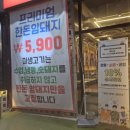 청주율량동 고기집, 미생고기 청주율량본점 가성비 찐맛집 발견!