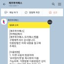 피비티제주