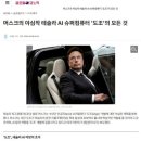 영원자동차공업(주)제2공장 | 테슬라 삼성전자 장기계약 ( Feat. 펩리스 &amp; 파운드리 &amp; 종합반도체 기업_반도체 잘 모름 )