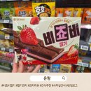 한 박스만 사려다가 결국 또 사 온 이마트 과자