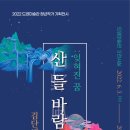 드영미술관 이미지