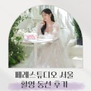 동선빌딩 | 페레스튜디오서울후기 촬영동선 전은진작가님