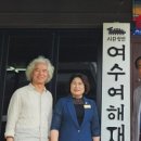 여해자원