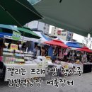 마켓서하 - 미추홀구 매소홀로 618 | 마켓서하