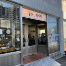 꼼마양식당 이미지