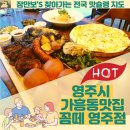 서천둔치(장군교 입구) 화장실 | 경북 영주시 가흥동 맛집 영주 레스토랑 맛집 꼼떼 바베큐 영주점 후기
